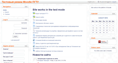 Desktop Screenshot of moodle.pstu.edu
