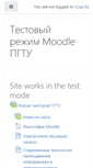 Mobile Screenshot of moodle.pstu.edu