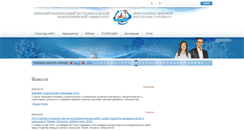 Desktop Screenshot of nirs.pstu.ac.ru