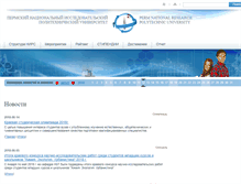 Tablet Screenshot of nirs.pstu.ac.ru