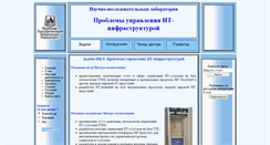 Desktop Screenshot of it.pstu.ru