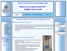 Tablet Screenshot of it.pstu.ru