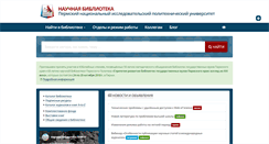 Desktop Screenshot of lib.pstu.ru